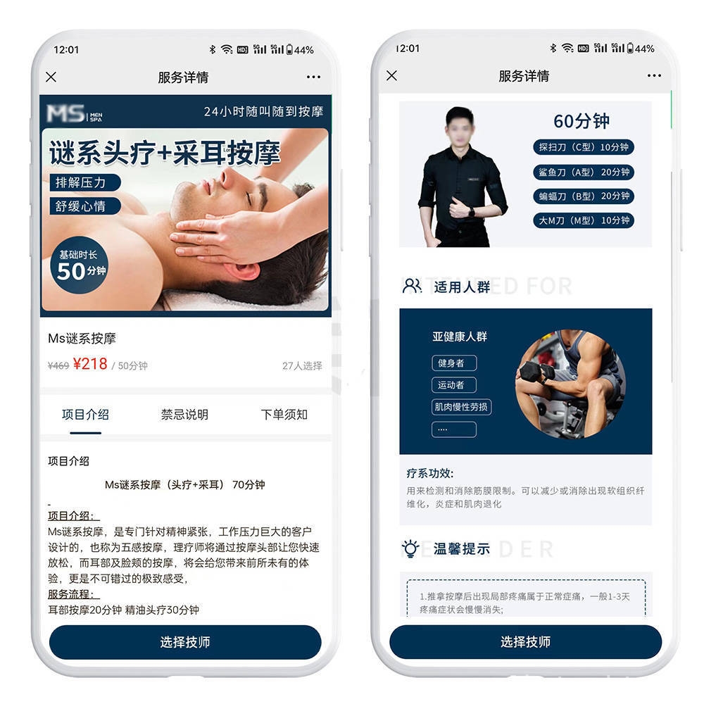 上门按摩：是看脸还是看手艺？ 上门按摩：颜值与技术谁主沉浮？