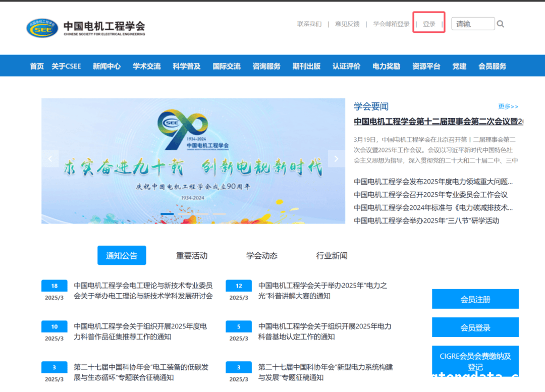 5. 相约2025北京，共赴电工理论与新技术交流之约！，4. 电工理论与新技术学术会议将启，2025北京不见不散！