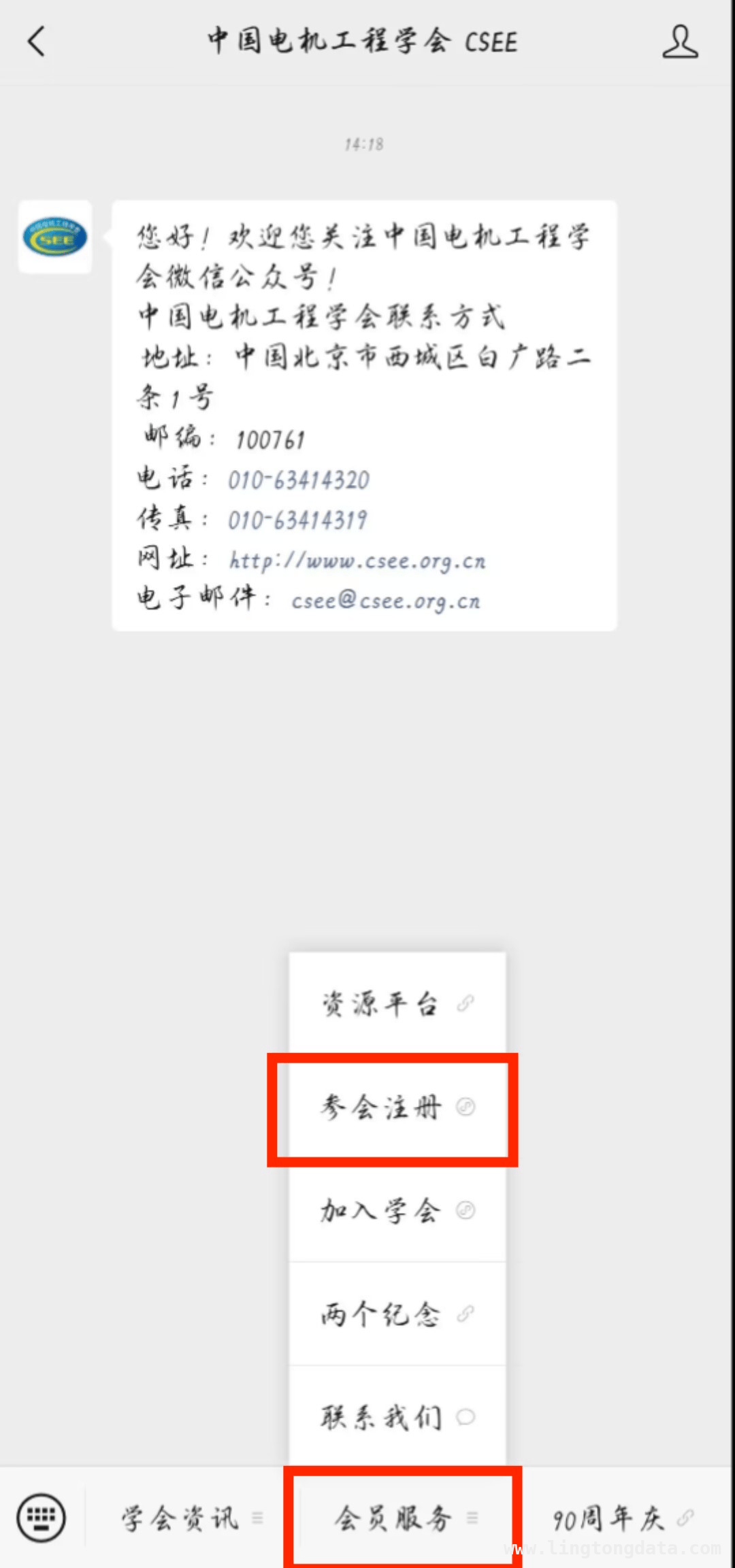 5. 相约2025北京，共赴电工理论与新技术交流之约！，4. 电工理论与新技术学术会议将启，2025北京不见不散！