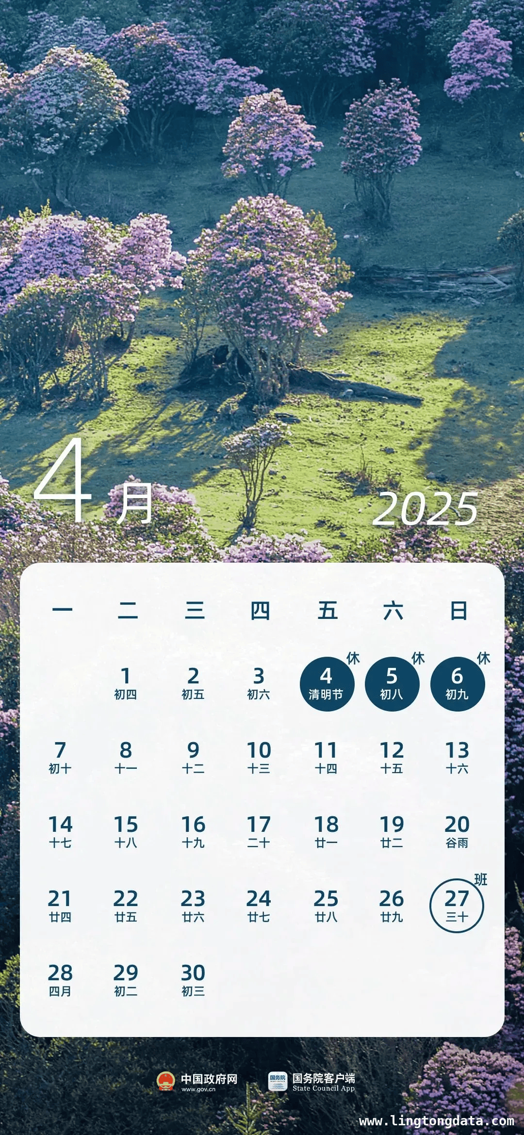 哇！清明假期将至，还有这些假期在等你！，清明三天不调休，全年假期规划大揭秘！