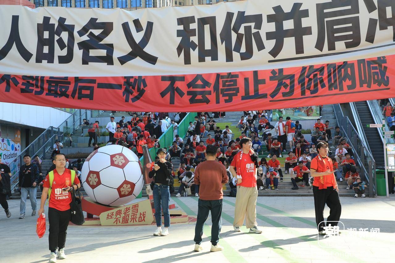 中澳之战在即，杭州赛场外球迷寄存趣事多，中澳世预赛杭州启幕，球迷多元故事温暖赛场