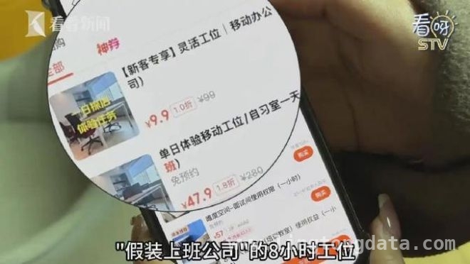 共享办公室：低价背后的商机与挑战