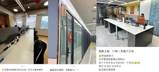 共享办公室：低价背后的商机与挑战