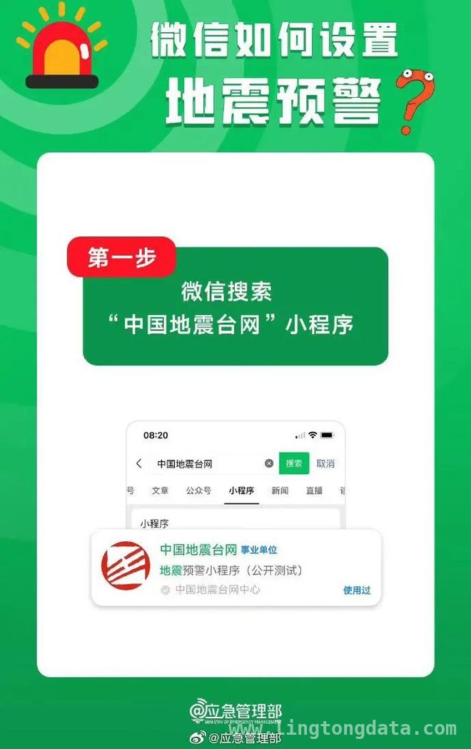 半夜被地震预警叫醒！河北廊坊突发4.2级地震，廊坊地震应急响应启动，速来了解最新情况！