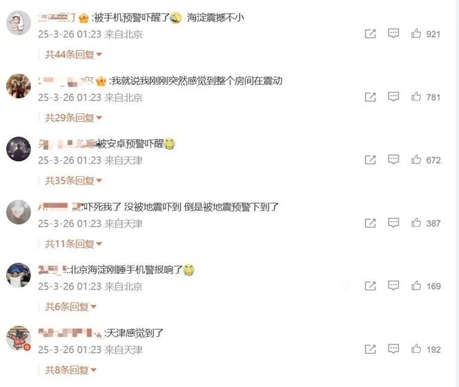半夜被地震预警叫醒！河北廊坊突发4.2级地震，廊坊地震应急响应启动，速来了解最新情况！
