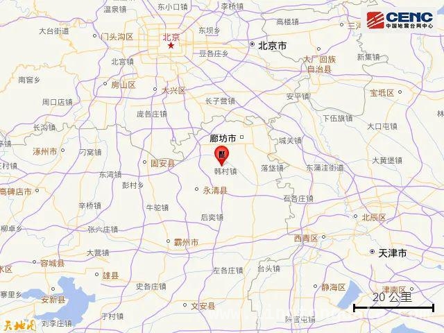 半夜被地震预警叫醒！河北廊坊突发4.2级地震，廊坊地震应急响应启动，速来了解最新情况！