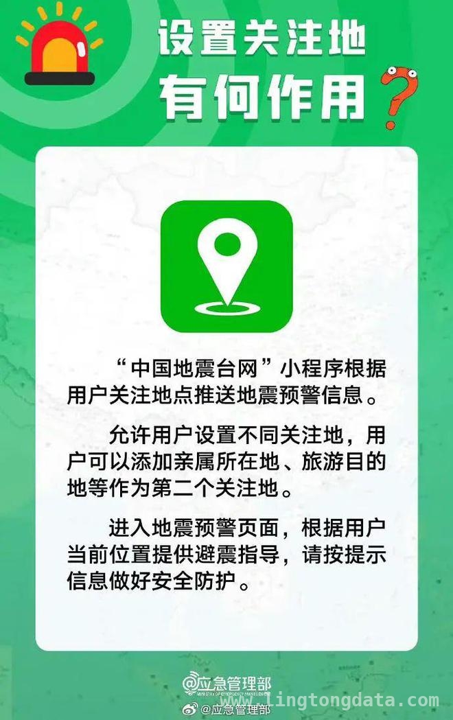 半夜被地震预警叫醒！河北廊坊突发4.2级地震，廊坊地震应急响应启动，速来了解最新情况！
