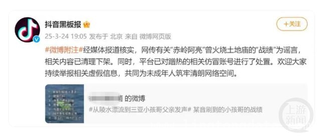 “漂流小孩哥”网络爆火，蹭流量行为亟待规范