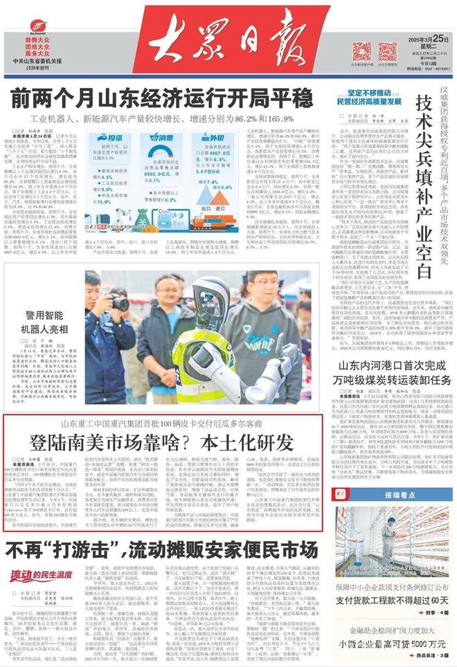 中国重汽500台搏胜皮卡出口南美首批交付，开启海外市场新征程 中国重汽搏胜皮卡出口南美，技术与本地化运营双驱动