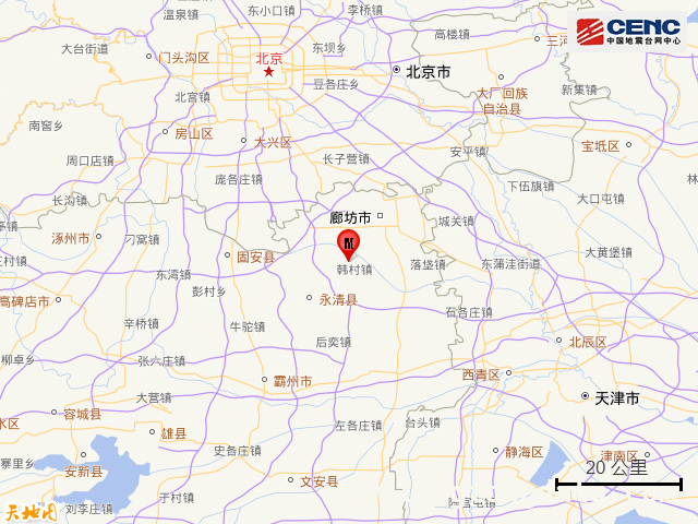 河北廊坊永清4.2级地震，京津冀多地有感！，超25万人收到地震预警，廊坊永清地震情况全知晓