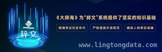 “辞文”智能审校系统发布，为内容创作保驾护航