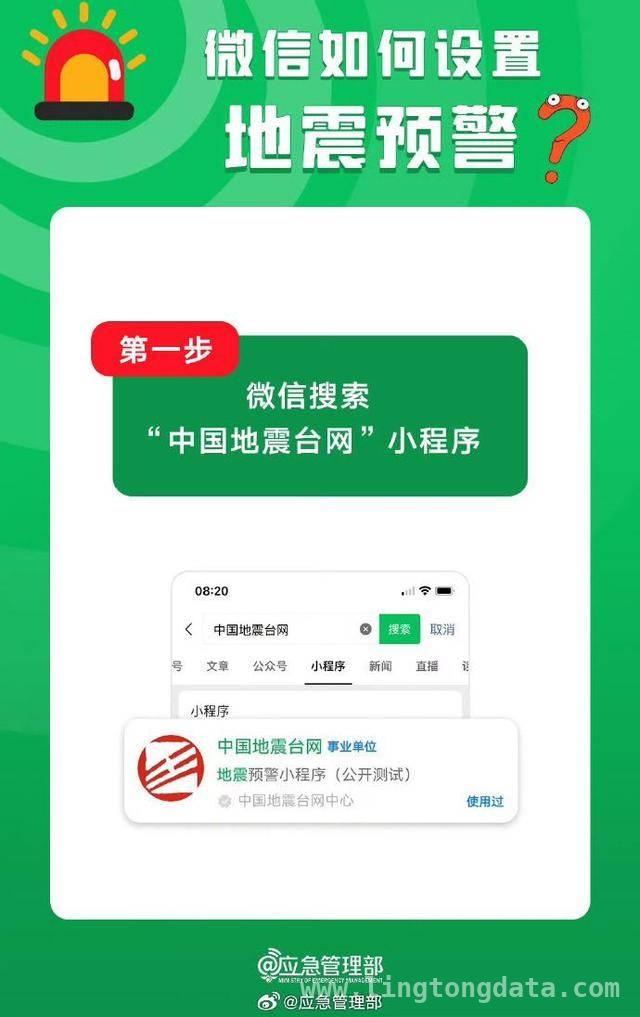 廊坊永清4.2级地震，波及多地，地震预警成关键防线！