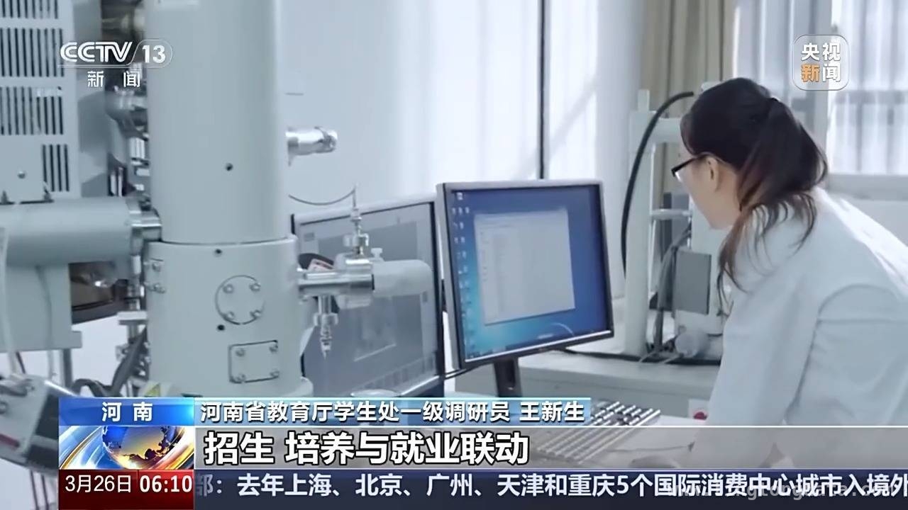 河南高校专业“上新”，紧跟产业步伐焕新活力