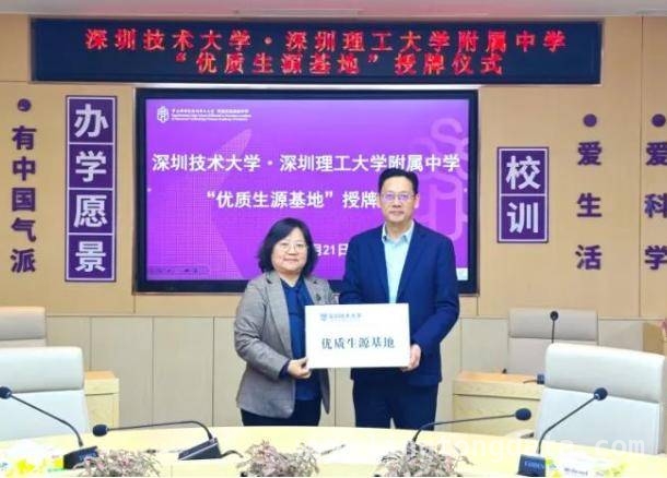 深圳技术大学和中科附高签约，构建贯通式人才培养体系，中科附高成深圳技术大学“优质生源基地”，合作前景可期