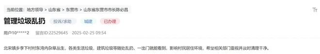 山东多地积极治理垃圾乱象，获网友一致好评，从网友留言到问题解决，山东垃圾治理跑出“加速度”