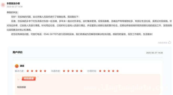 山东多地积极治理垃圾乱象，获网友一致好评，从网友留言到问题解决，山东垃圾治理跑出“加速度”