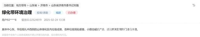 山东多地积极治理垃圾乱象，获网友一致好评，从网友留言到问题解决，山东垃圾治理跑出“加速度”