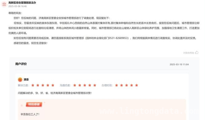 山东多地积极治理垃圾乱象，获网友一致好评，从网友留言到问题解决，山东垃圾治理跑出“加速度”