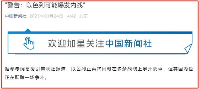 内塔尼亚胡铲除异己，以色列局势何去何从？