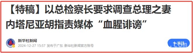 内塔尼亚胡铲除异己，以色列局势何去何从？