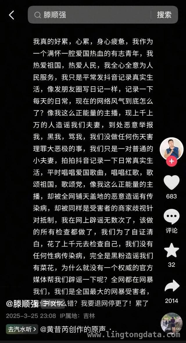 滕顺强夫妇疑遭歧视登热搜，无奈宣布退网，网红夫妇就餐后店铺消杀引争议，终决定退网！