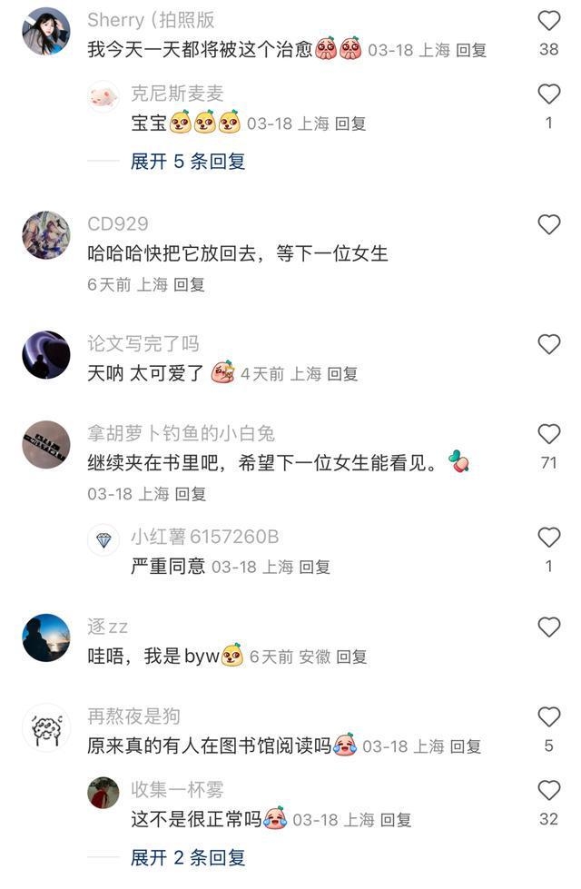 图书馆里的时光交织：陌生人信笺点亮阅读新旅程