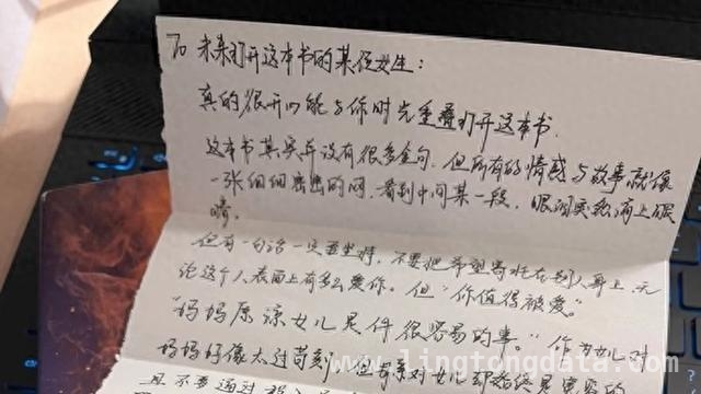 图书馆里的时光交织：陌生人信笺点亮阅读新旅程