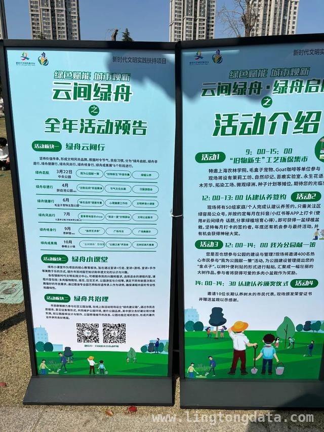 3月22日“云间绿舟”活动亮点多，市民踊跃参与共护绿，“云间绿舟”活动：旧物新生，认养护绿氛围浓