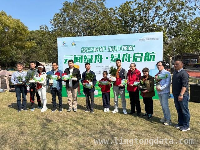 3月22日“云间绿舟”活动亮点多，市民踊跃参与共护绿，“云间绿舟”活动：旧物新生，认养护绿氛围浓