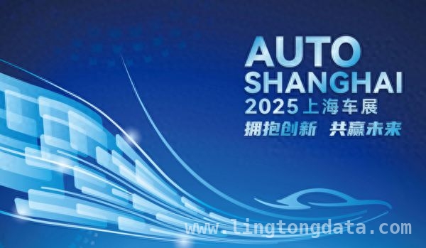2025上海车展临近，“双主办方”之争再掀风云，2025上海车展将至，“两个主办方”的纷争硝烟弥漫