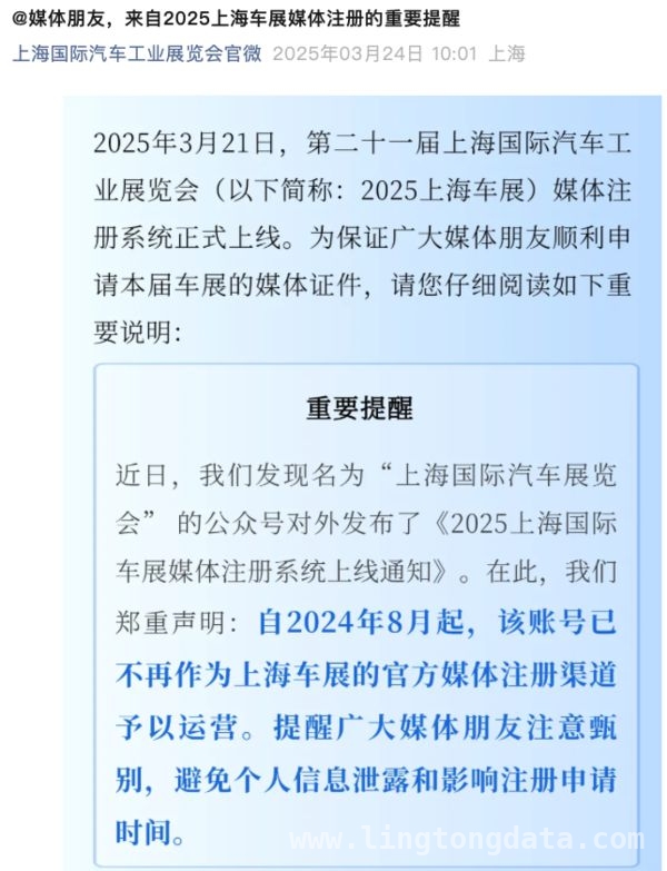 2025上海车展临近，“双主办方”之争再掀风云，2025上海车展将至，“两个主办方”的纷争硝烟弥漫