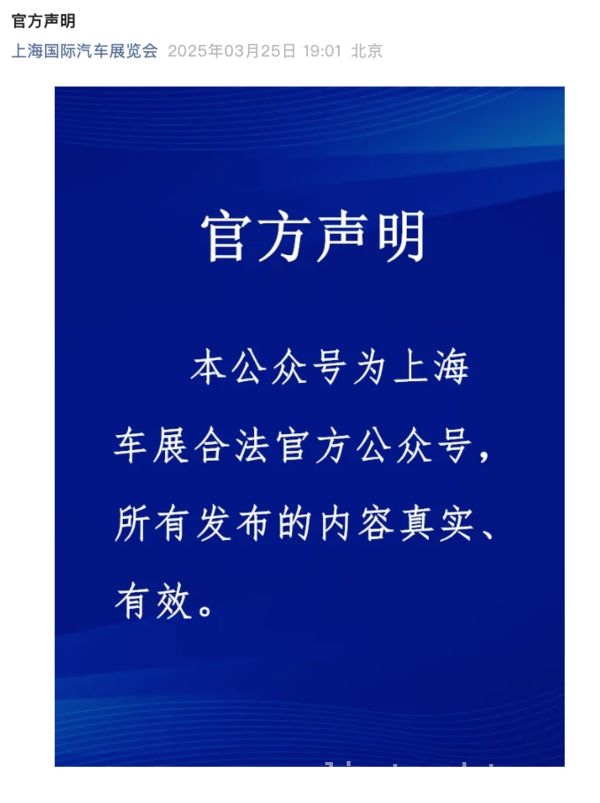 2025上海车展临近，“双主办方”之争再掀风云，2025上海车展将至，“两个主办方”的纷争硝烟弥漫
