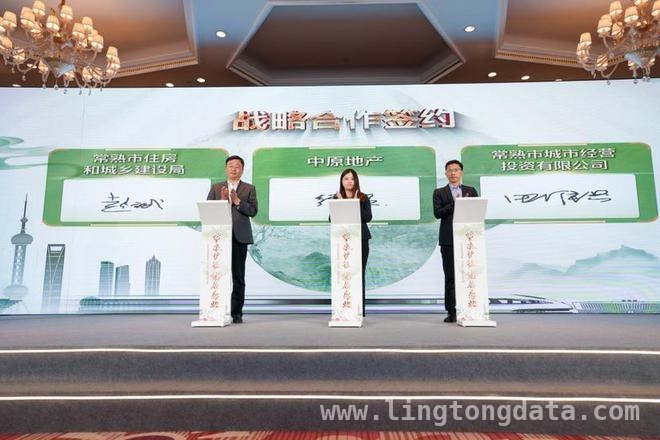 常熟春季上海推介会：邀您共赴优居乐业之约