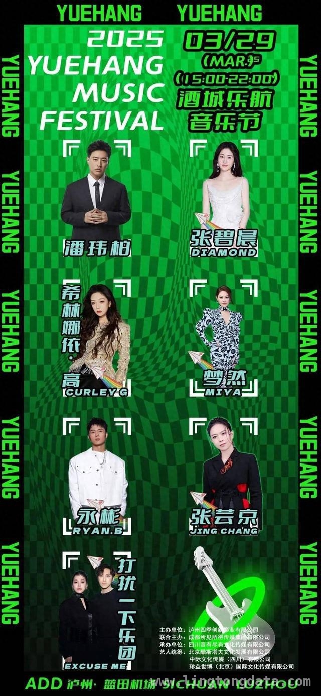 重磅！泸州酒城乐航音乐节即将激情开唱，探秘泸州酒城乐航音乐节，与众多实力唱将共赴音乐之约