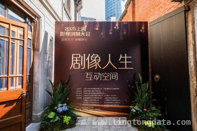 探秘上海“剧像人生”互动空间，感受影视魅力！，景甜张晚意现身，“剧像人生”互动空间亮点多！