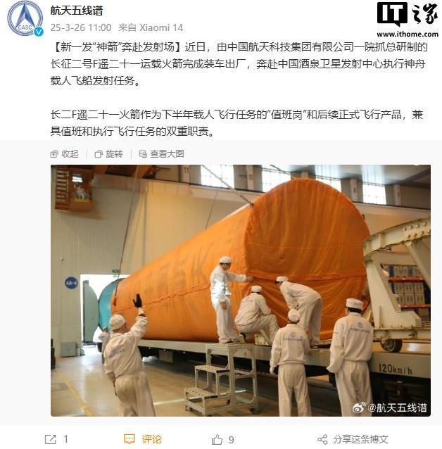 神舟十九号将返，神二十发射箭在弦上！