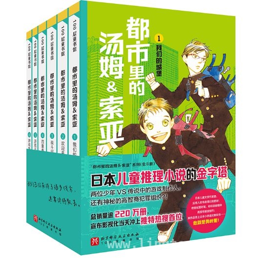 告别游戏焦虑，这部儿童文学带来“反向破局”新思路，换个视角！这套书让孩子在游戏中找到成长密码