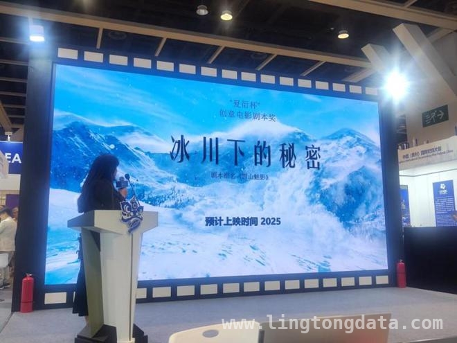 知名女导徐竹力作冰川下的秘密，2025年震撼来袭！，冰川下的秘密闪耀香港国际影视展，带你探秘冷酷爱情！