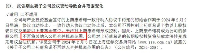 康希诺年报背后：流脑疫苗增长与发展困境并存，康希诺2024年报：流脑疫苗撑起业绩，转型之路挑战重重
