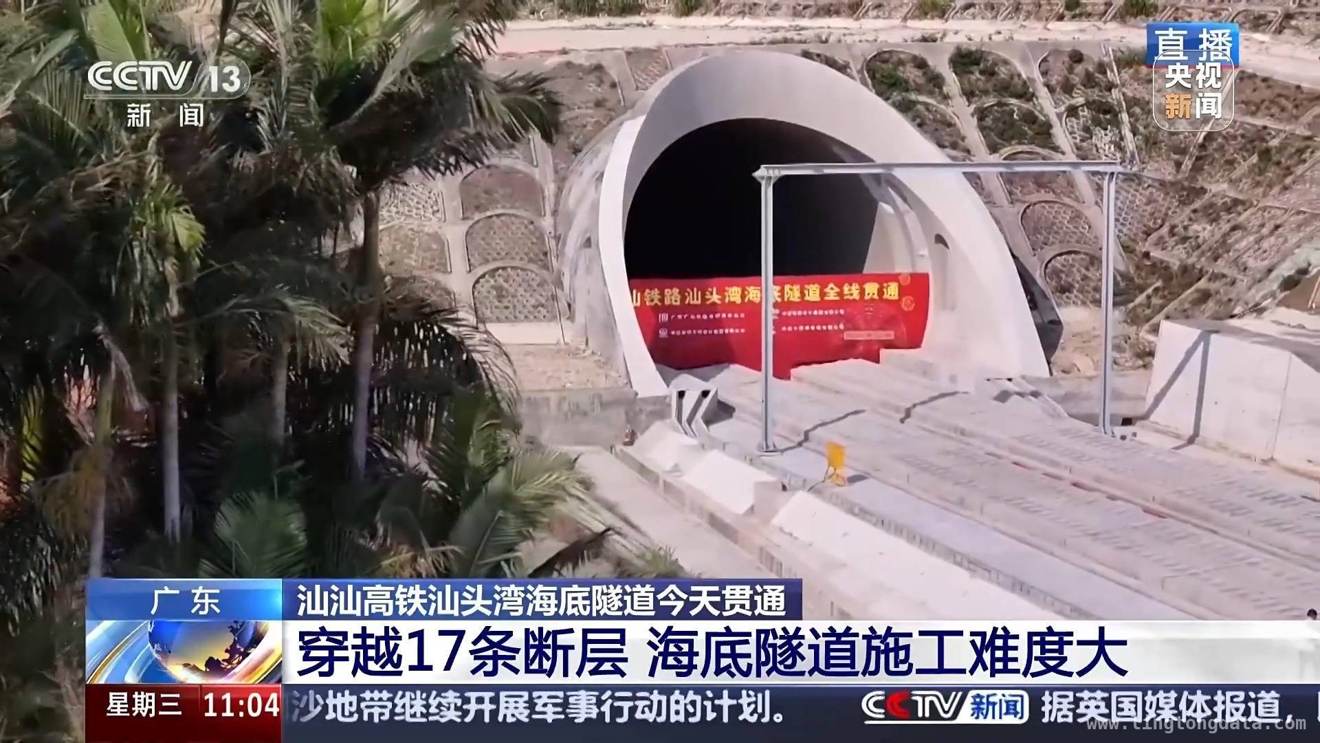 汕头湾海底隧道成功贯通，汕汕高铁剩余段通车在望，穿越重重难关，汕头湾海底隧道为沿海高铁网添新彩