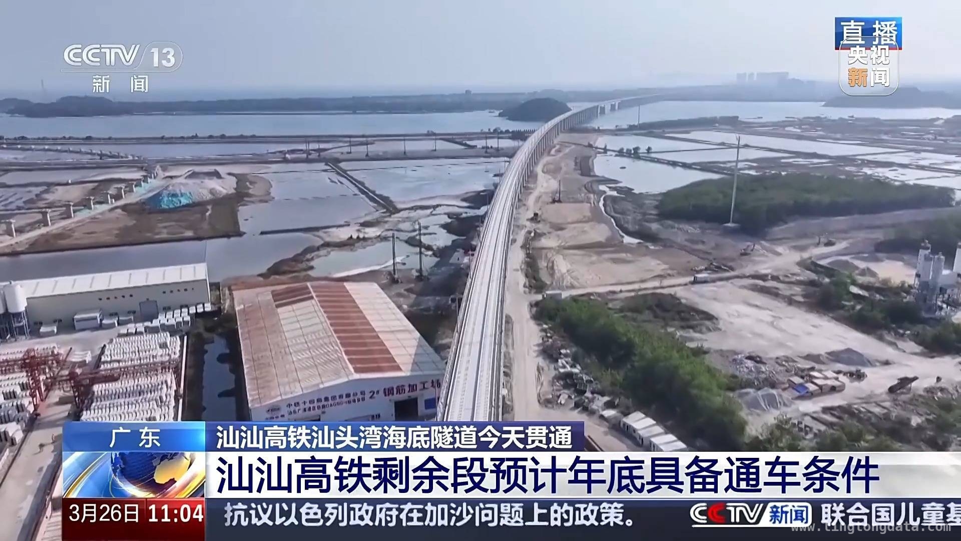 汕头湾海底隧道成功贯通，汕汕高铁剩余段通车在望，穿越重重难关，汕头湾海底隧道为沿海高铁网添新彩