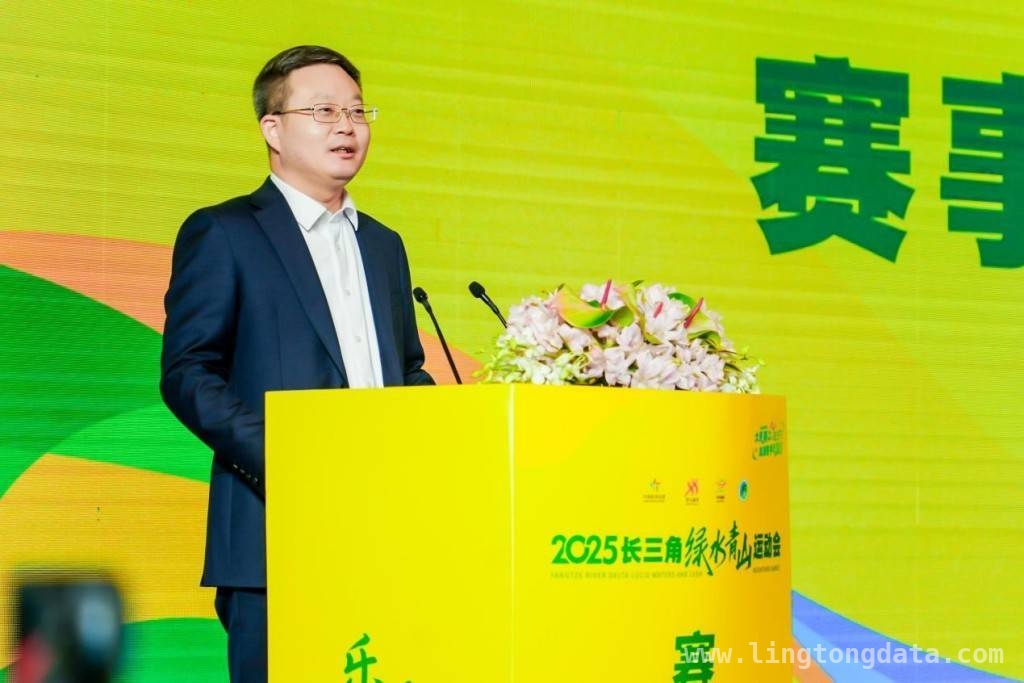 2025长三角绿水青山运动会：黄山邀您邂逅山水之美，相约黄山！2025长三角绿水青山运动会蓄势待发