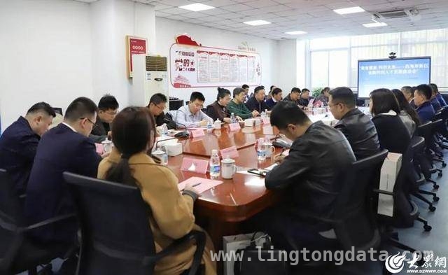 西海岸新区金融科创座谈会：聚智共筑科创未来