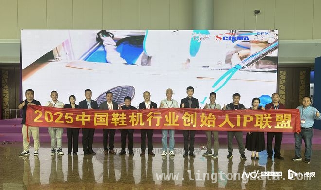 东莞厚街展会启幕，制衣制鞋产业借智升级