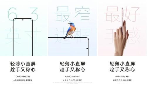 OPPO Find X8s来袭，小直屏旗舰新典范！