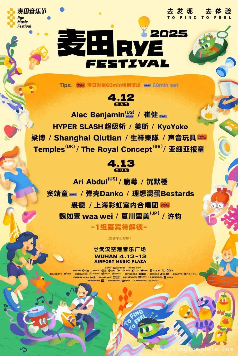 梁博领航，上海彩虹合唱团陪你邂逅春日橘子海日落晚霞，窦靖童崔健60分钟专场，春日橘子海奏响浪漫之音