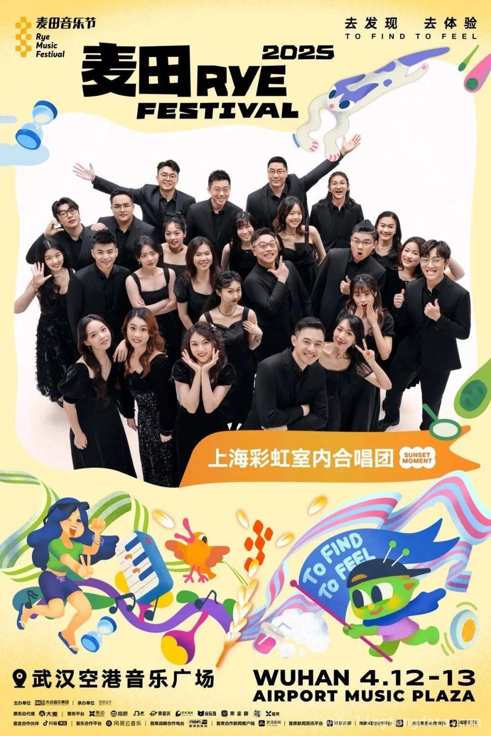 梁博领航，上海彩虹合唱团陪你邂逅春日橘子海日落晚霞，窦靖童崔健60分钟专场，春日橘子海奏响浪漫之音