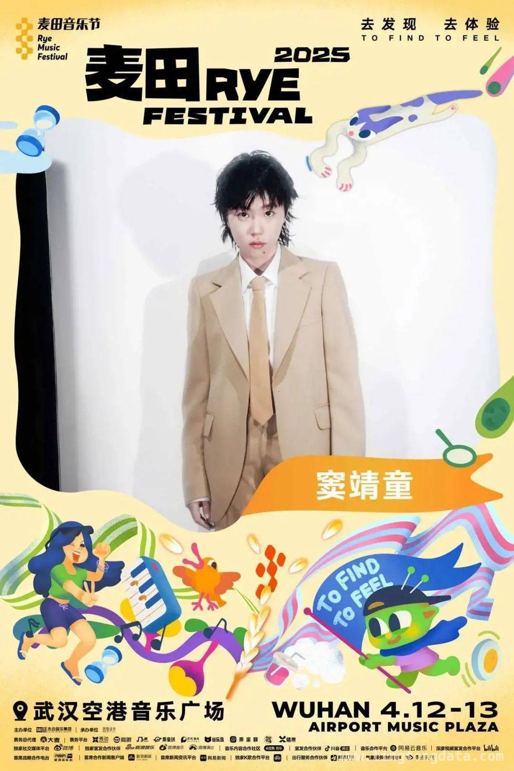 梁博领航，上海彩虹合唱团陪你邂逅春日橘子海日落晚霞，窦靖童崔健60分钟专场，春日橘子海奏响浪漫之音