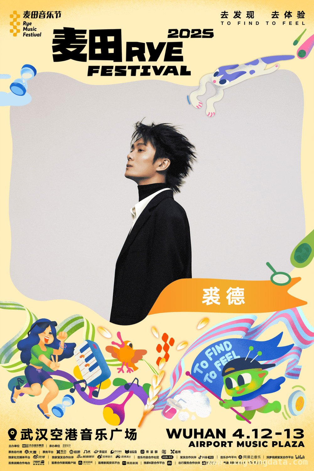 梁博领航，上海彩虹合唱团陪你邂逅春日橘子海日落晚霞，窦靖童崔健60分钟专场，春日橘子海奏响浪漫之音