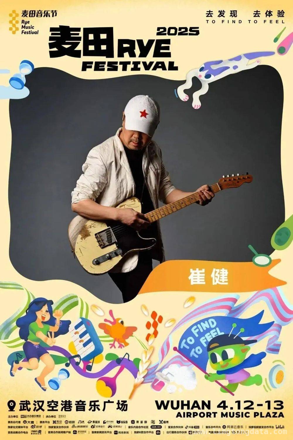 梁博领航，上海彩虹合唱团陪你邂逅春日橘子海日落晚霞，窦靖童崔健60分钟专场，春日橘子海奏响浪漫之音